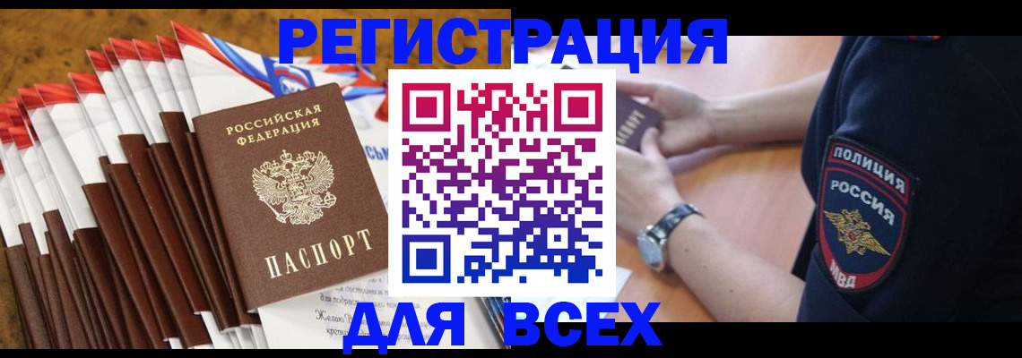 прописка ребенка в Питкяранте