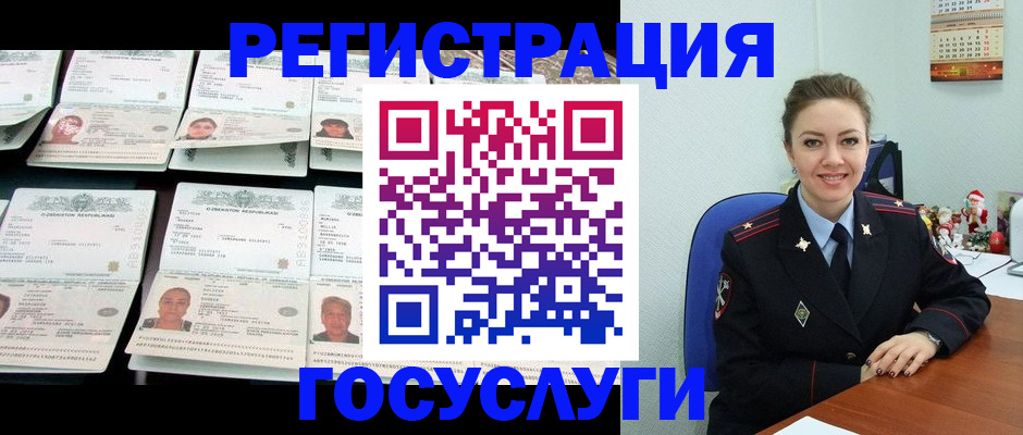 временная регистрация в Питкяранте